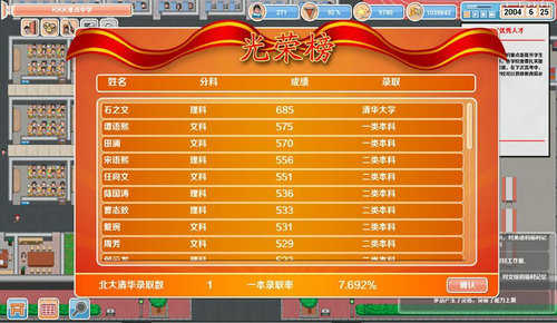 高考工厂模拟器下载