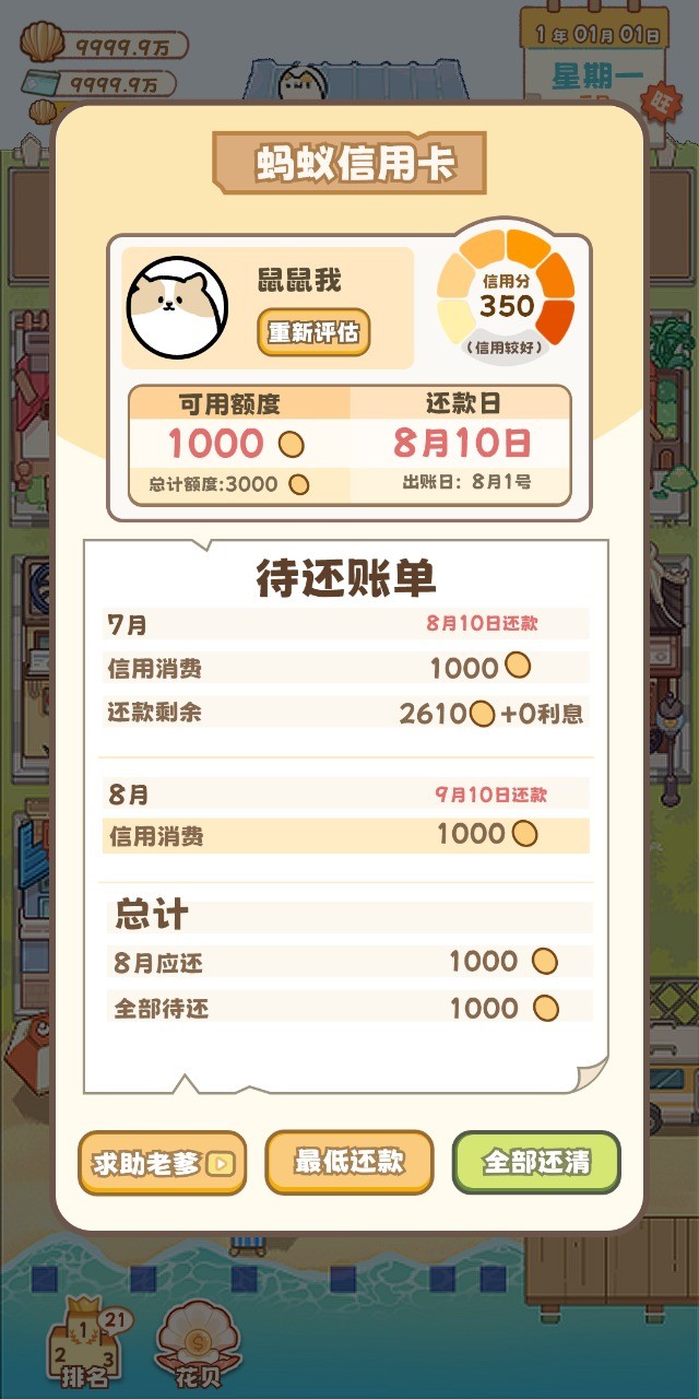 租房大师最新版