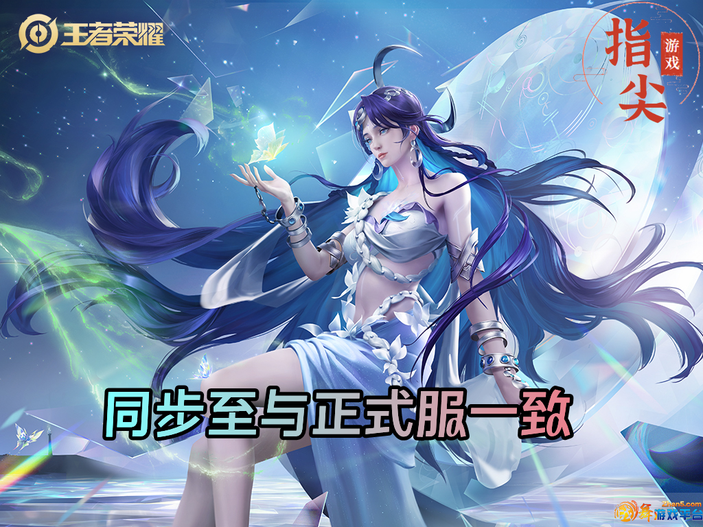 王者荣耀体验服10.11更新了什么(体验服更新内容介绍)