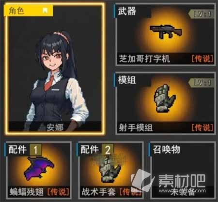《里世界危机》装备全面解析