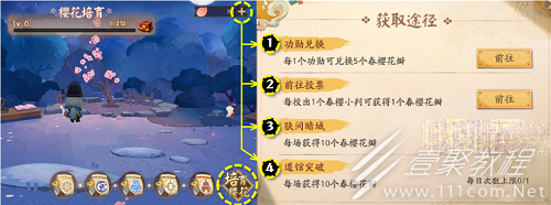 阴阳师春樱花瓣怎么获取