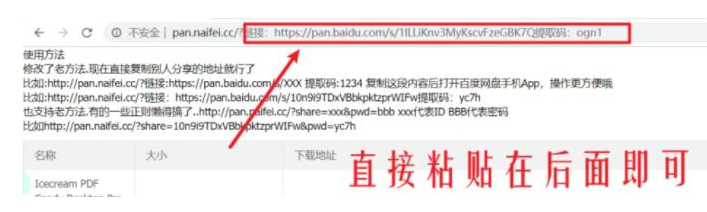百度网盘免费30秒卡BUG无限试用操作
