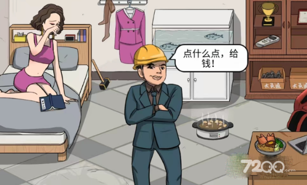 《文字王者》贫困的强哥帮大嫂支付工资通关攻略