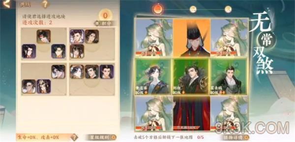 忘川风华录无常双煞通关攻略