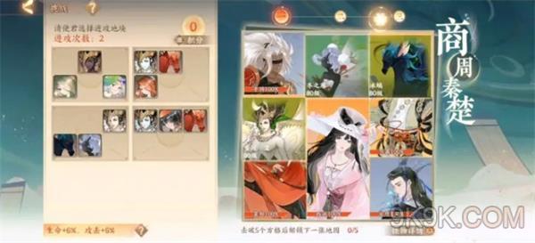 忘川风华录百象轮转商周秦楚通关攻略