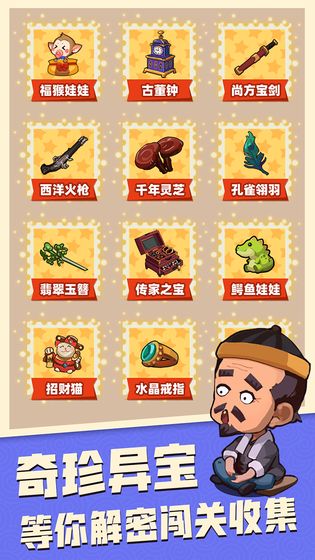 穿越寻宝记游戏安装