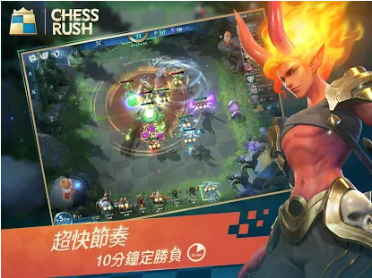 chessrush中文版