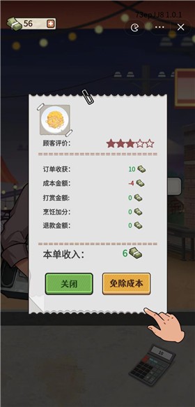 老六大排档游戏修改版下载最新版