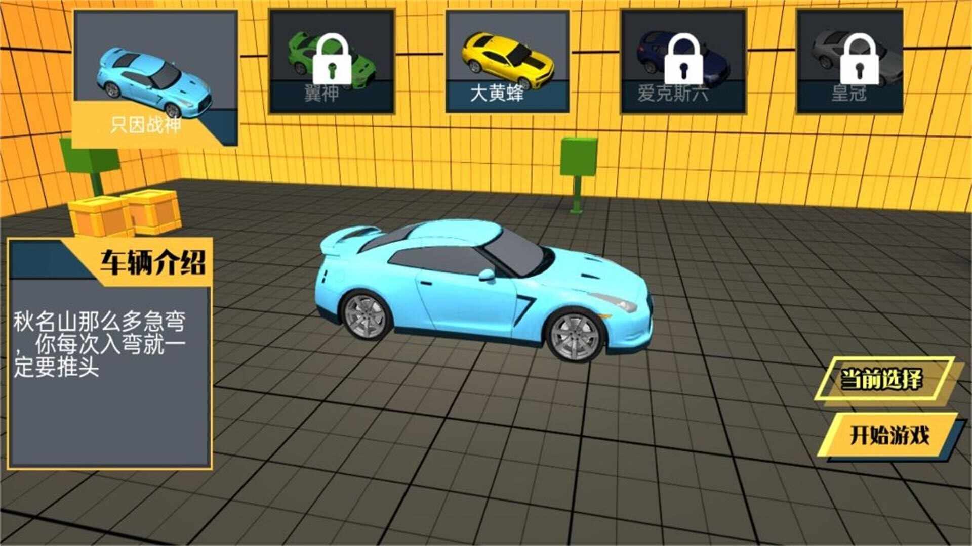 技术高手大作战手机版