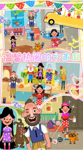 我的超级小镇公寓最新版