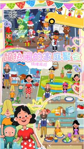 我的超级小镇公寓最新版