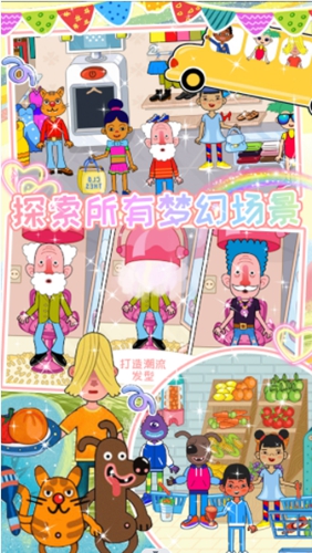我的超级小镇公寓最新版