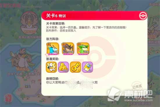 《口袋觉醒》三周年不可思议挑战第六关打法策略