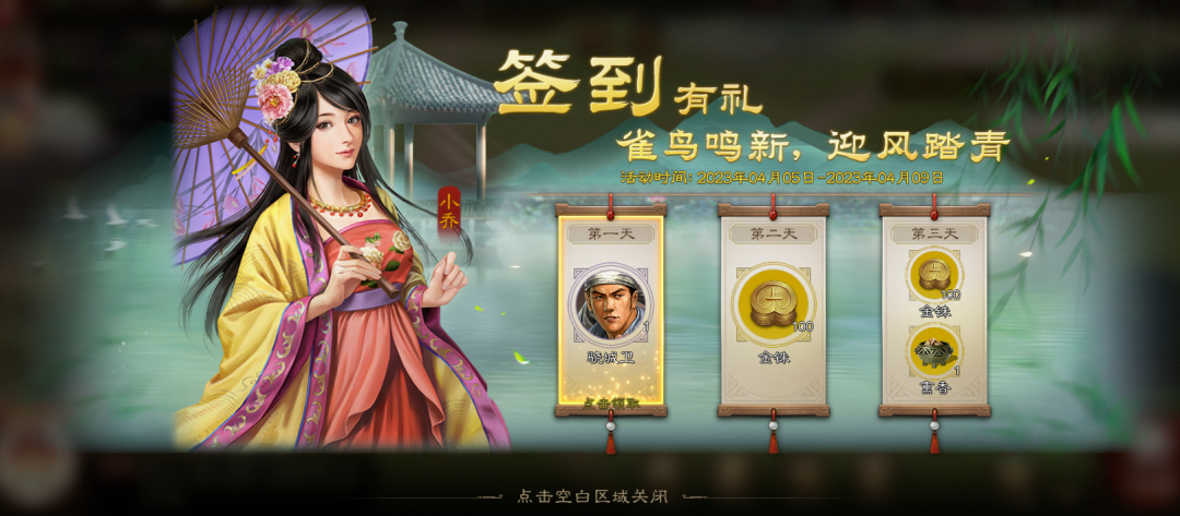 三国志战棋版清明活动玩法攻略