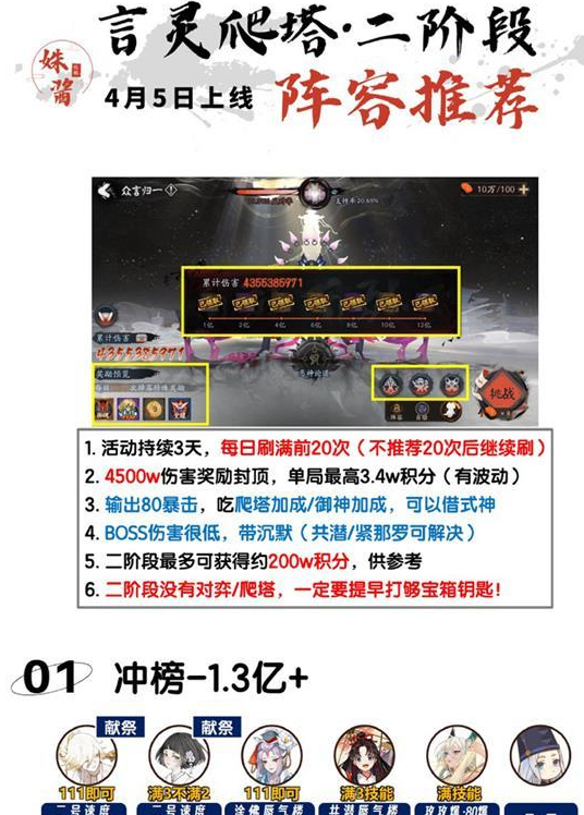 阴阳师言灵活动二阶段怎么玩