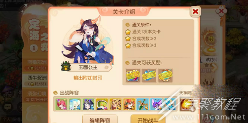 梦幻西游手游西牛贺洲第五关通关攻略