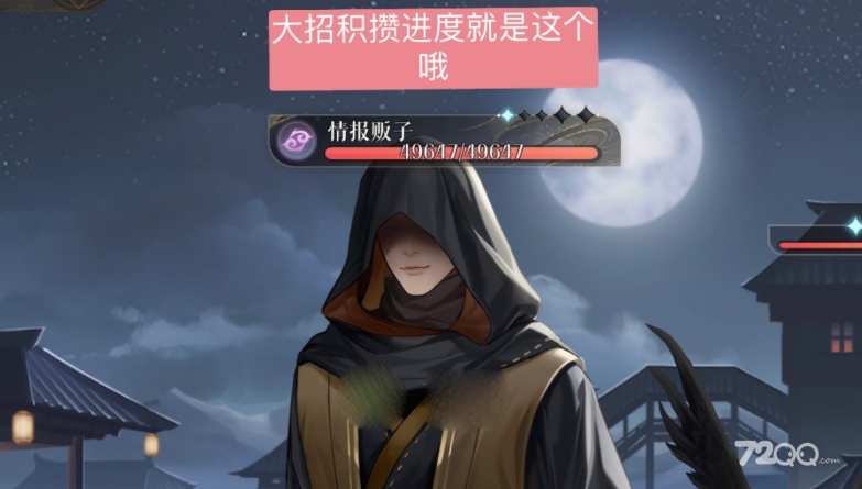 《代号鸢》48通关打法攻略
