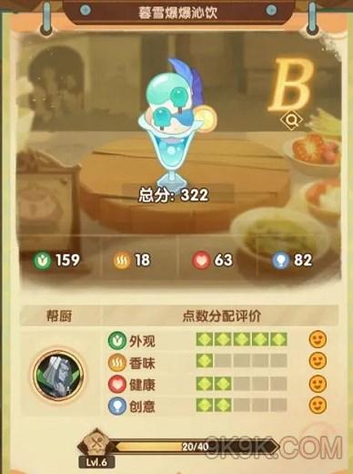 《剑与远征》暮雪爆爆沁饮配方一览