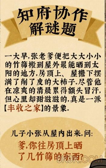 《江南百景图》知府协作解谜题兑换码大全