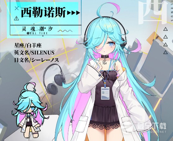 《灵魂潮汐》西勒诺斯介绍