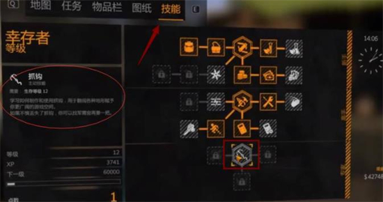 《消逝的光芒》钩锁解锁方法分享