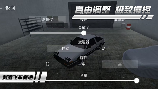 刺激飞车竞速免费正版