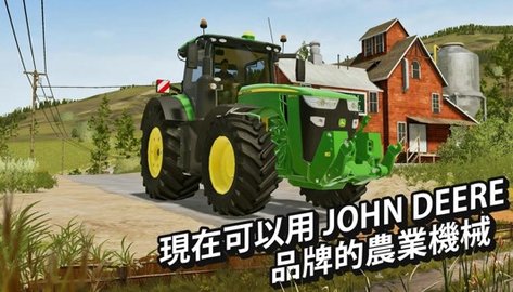 模拟农场手机版