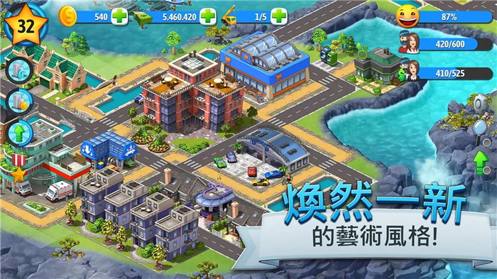 城市岛屿手机版