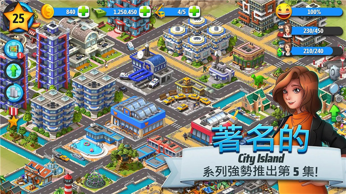 城市岛屿手机版