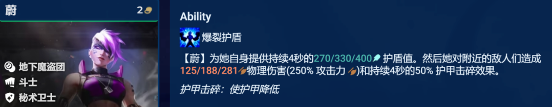 《金铲铲之战》S8.5不屈之劲蔚阵容搭配攻略