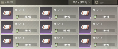 超凡先锋橙卡是什么橙卡功能和用途一览