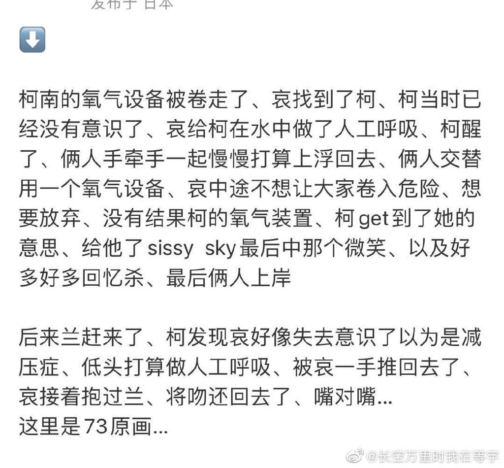 名侦探柯南柯哀亲了介绍