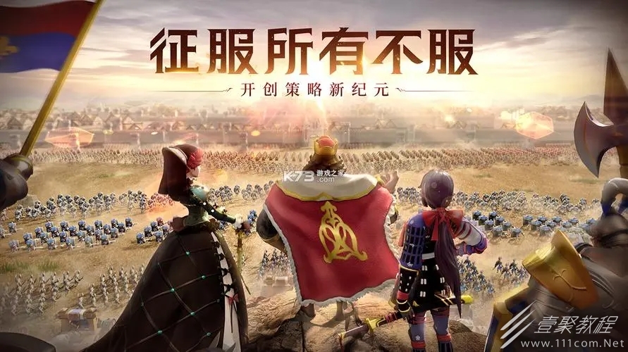 文明与征服王昭君破甲突击队玩法介绍
