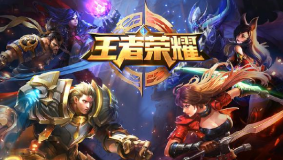 王者荣耀明天游戏停服一天是真的吗