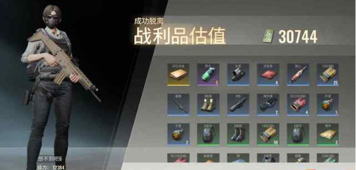 超凡先锋手游怎么充值
