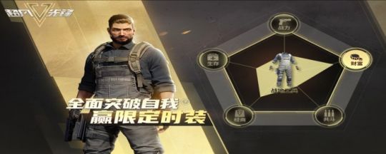 超凡先锋怎么获得六个保险柜