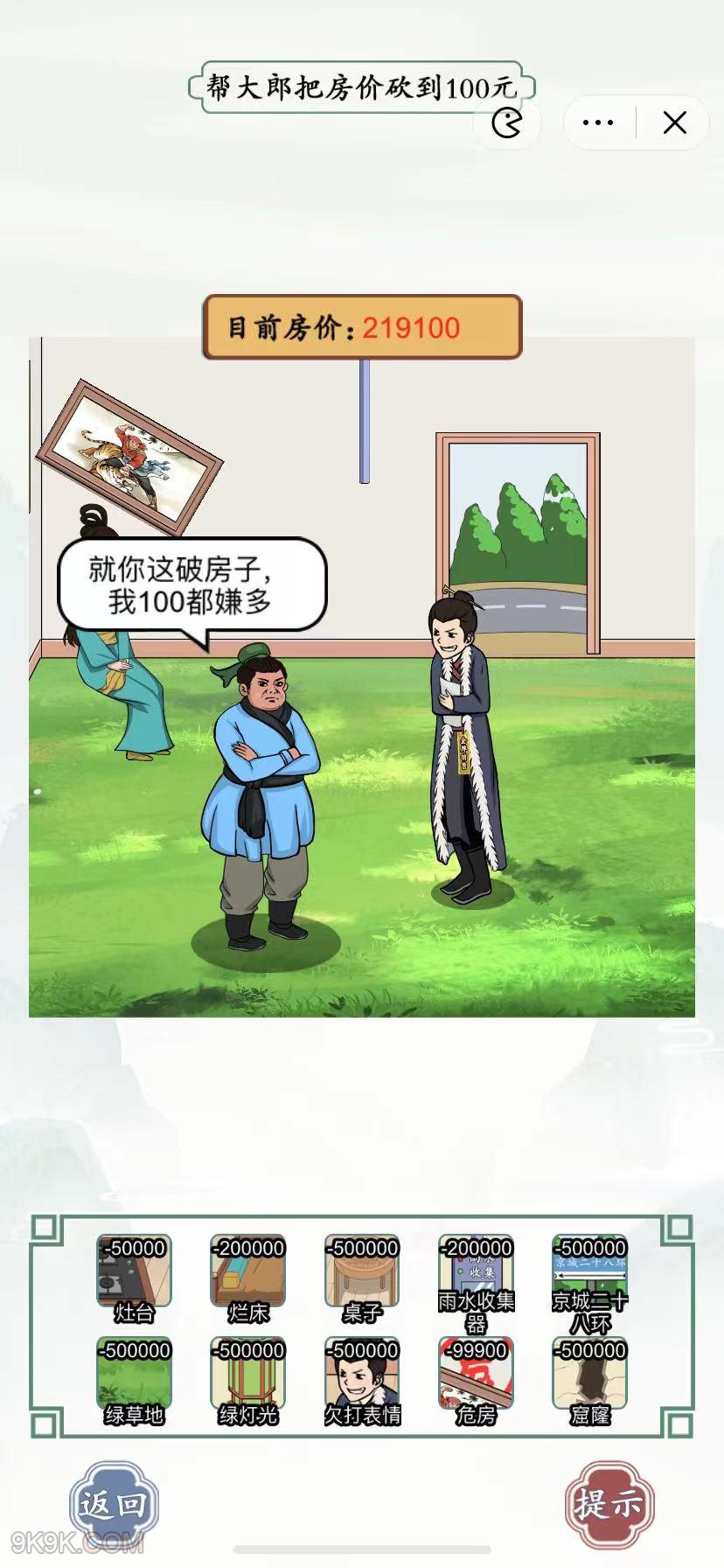 文字王者高档小区通关攻略