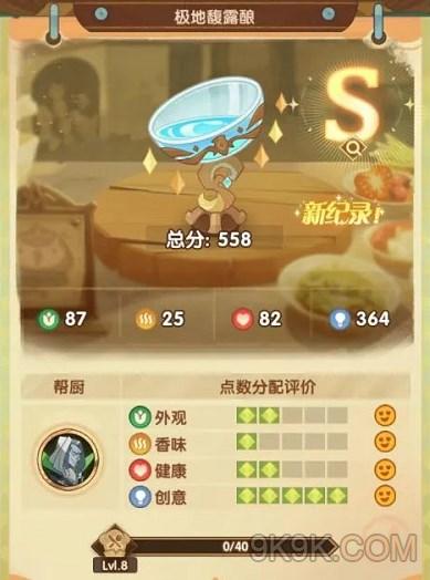 剑与远征极地馥露酿配方一览