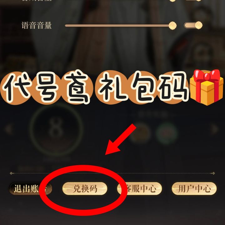 代号鸢礼包码大全2023最新一览