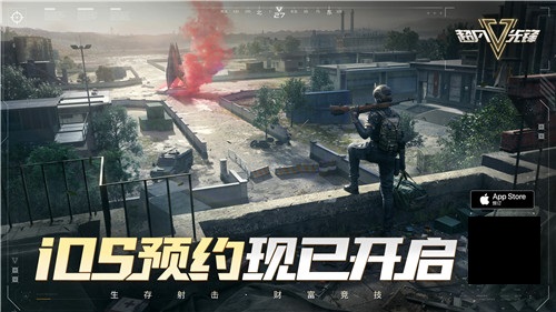 《超凡先锋》4月6日曙光测试正式开启iOS预约同步上线