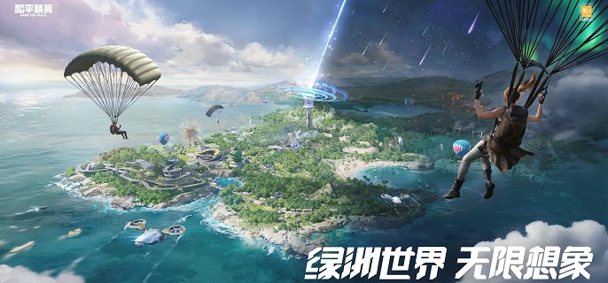 和平精英绿洲世界鲸鱼在哪看_绿洲世界鲸鱼观赏点位置分享