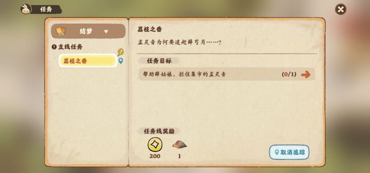 桃源深处有人家新念任务攻略