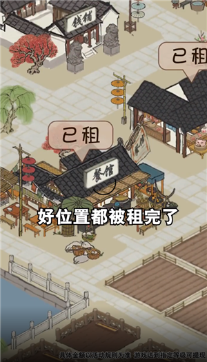 梦幻江南生活游戏下载