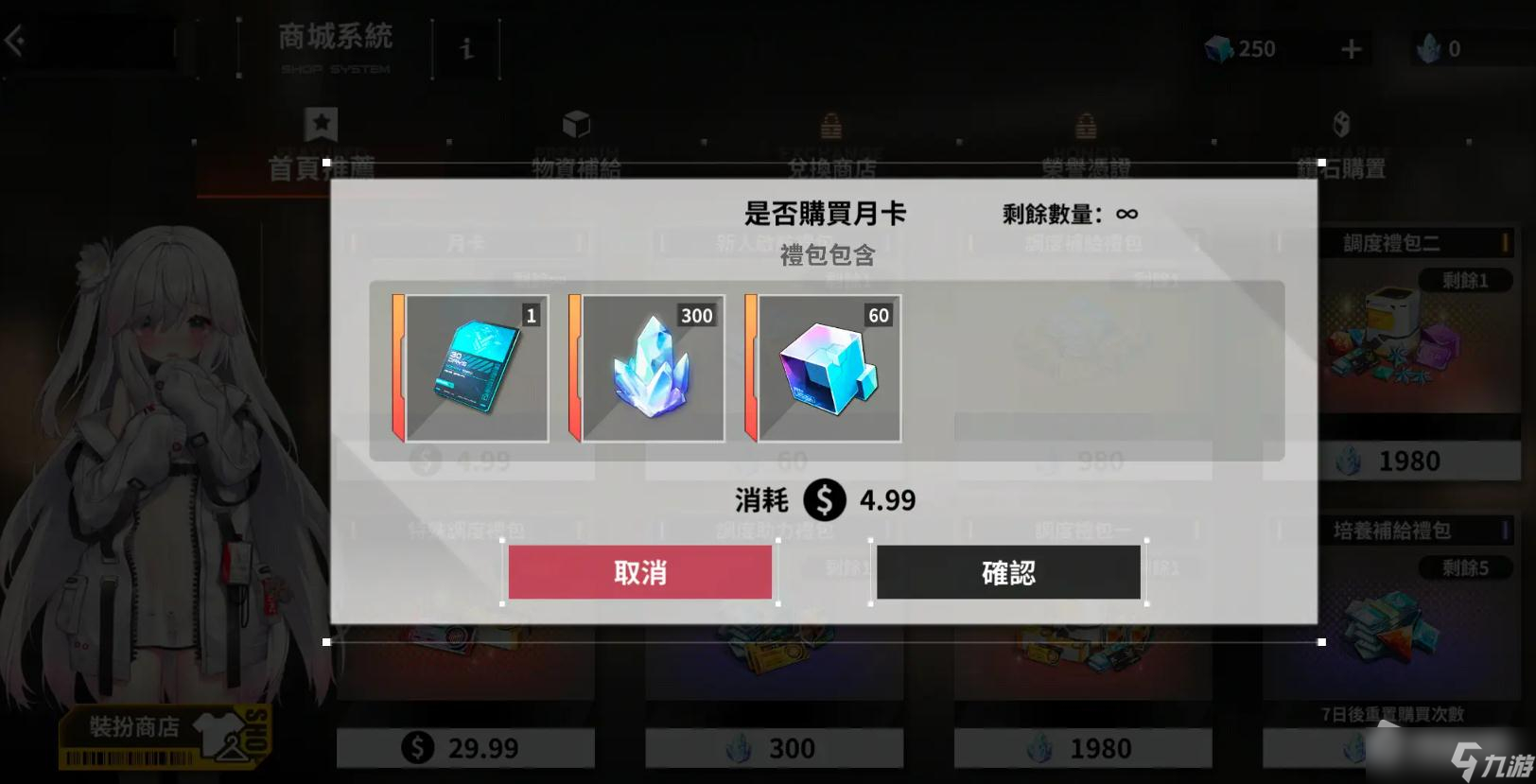 《苍雾残响》月卡价格介绍