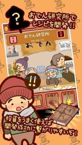 今天开始开关东煮店游戏下载