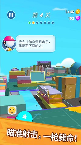 水枪小霸王正式版