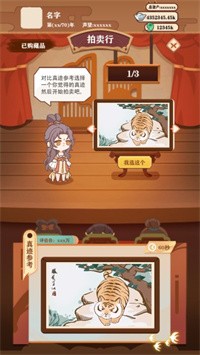 唐朝人生下载