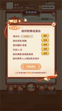 唐朝人生下载
