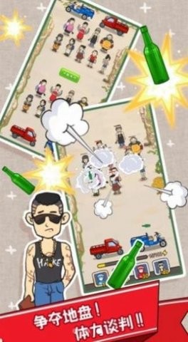 打工不可能精简版