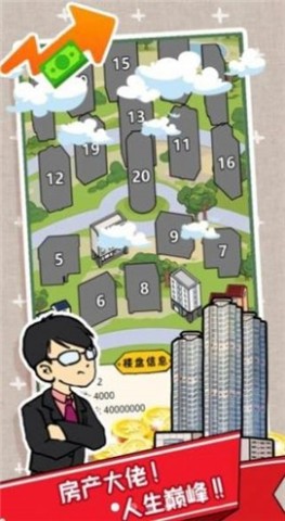 打工不可能精简版